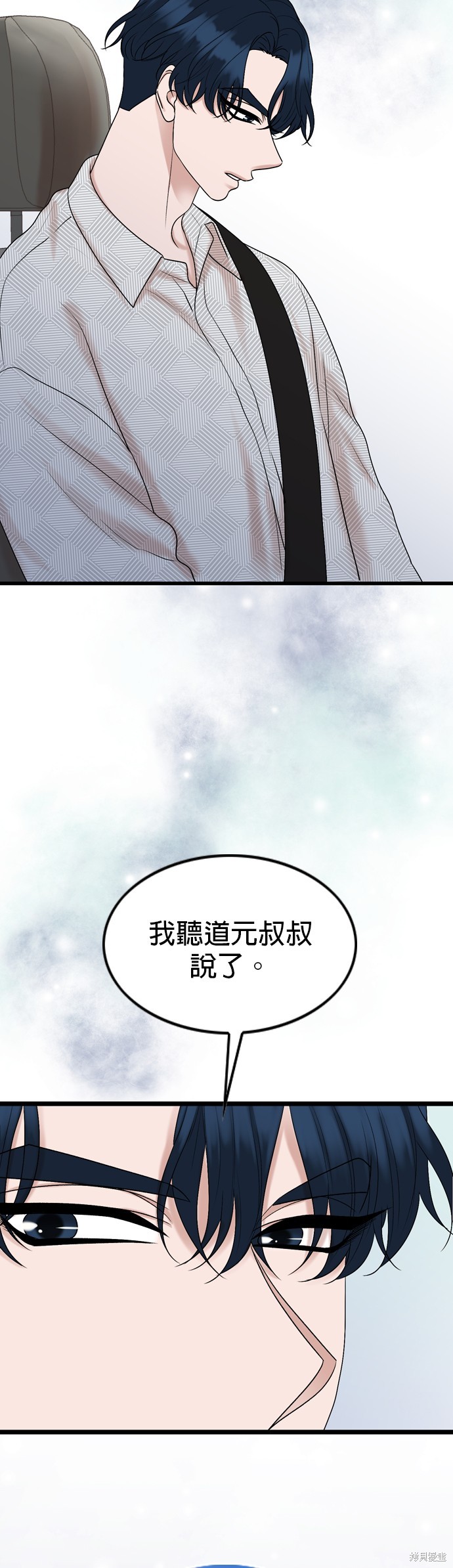 哥哥家今天没人 第123话 第41页