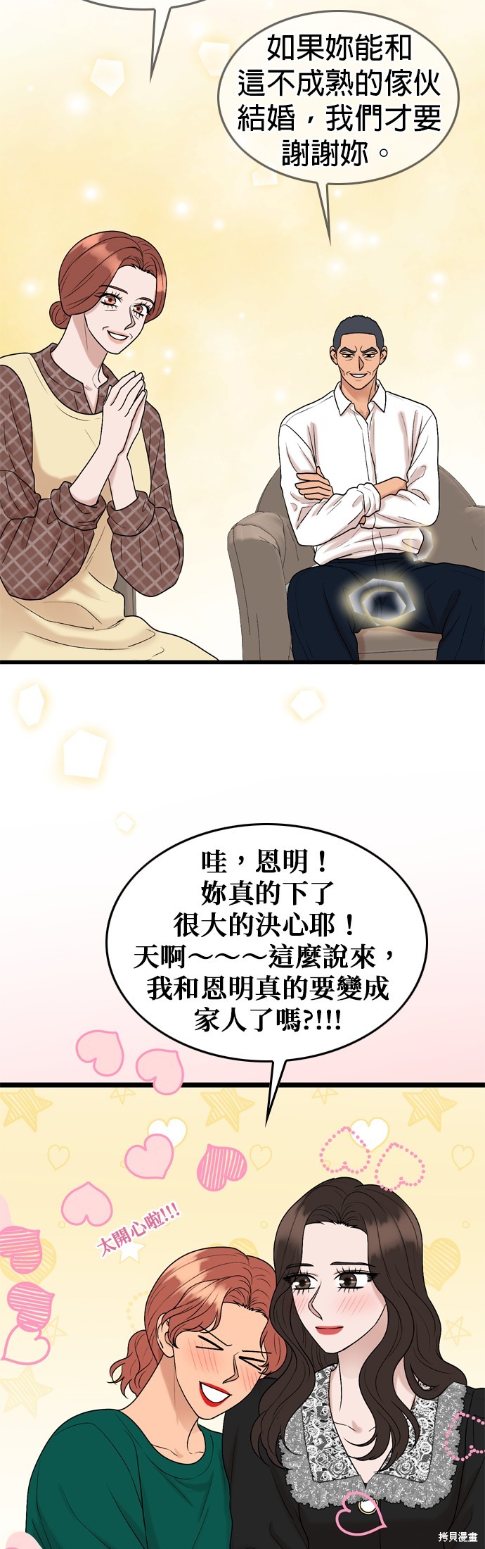 哥哥家今天没人 第123话 第6页