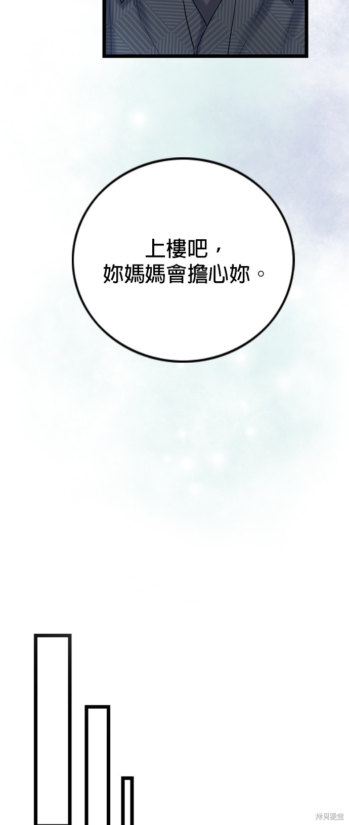 哥哥家今天没人 第124话 第16页