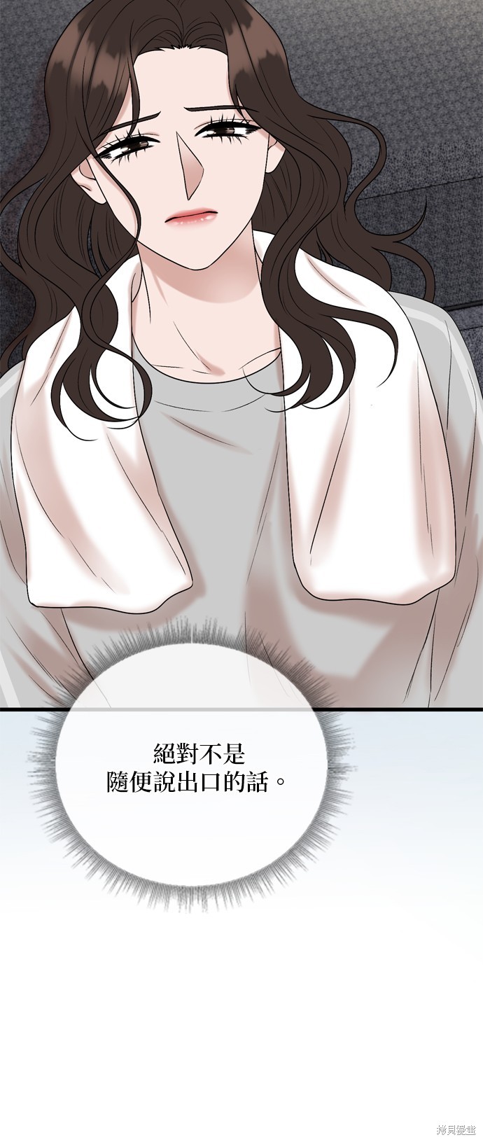 哥哥家今天没人 第124话 第20页