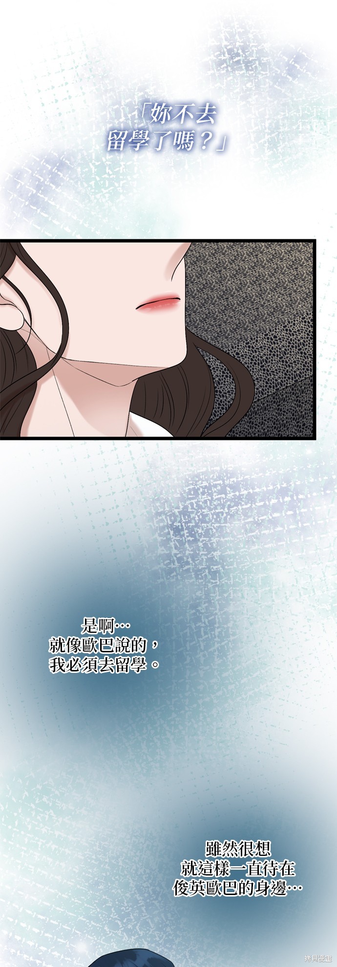 哥哥家今天没人 第124话 第21页