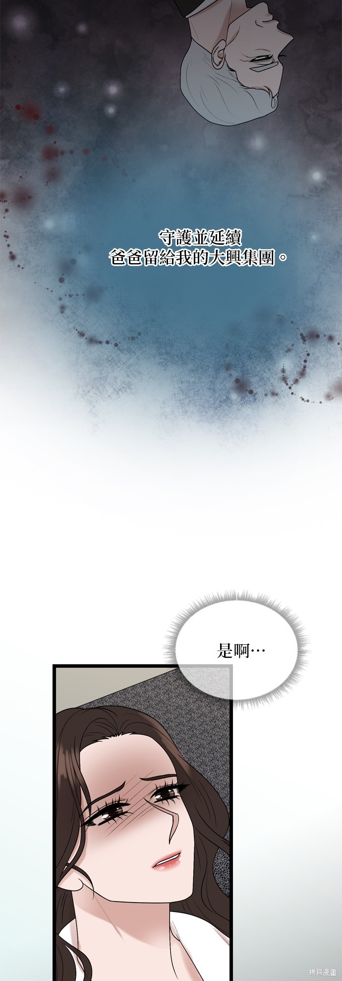 哥哥家今天没人 第124话 第23页
