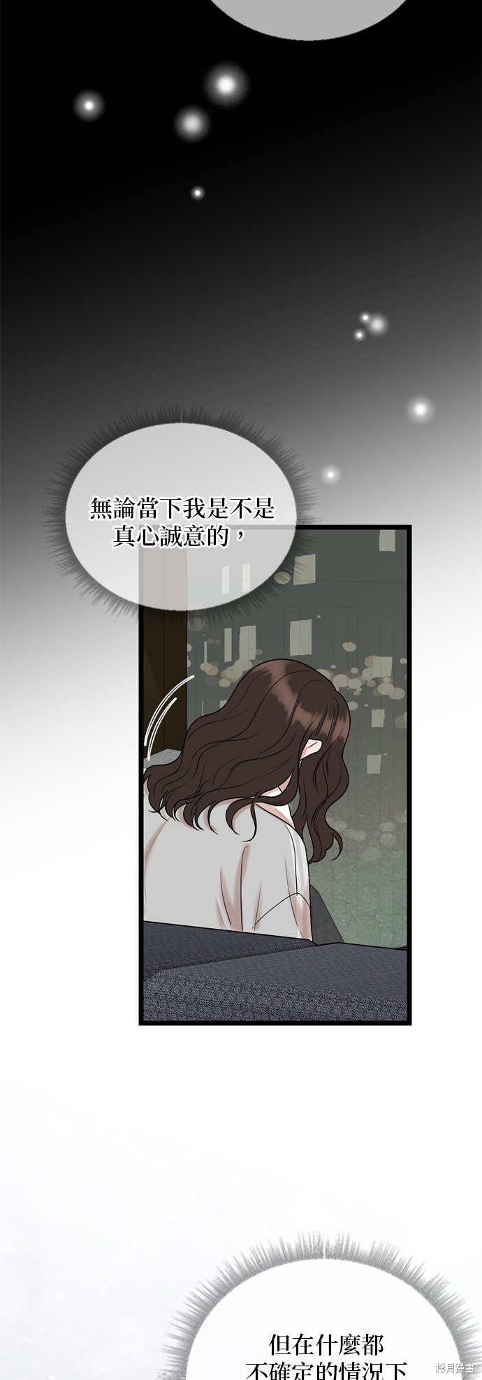 哥哥家今天没人 第124话 第25页