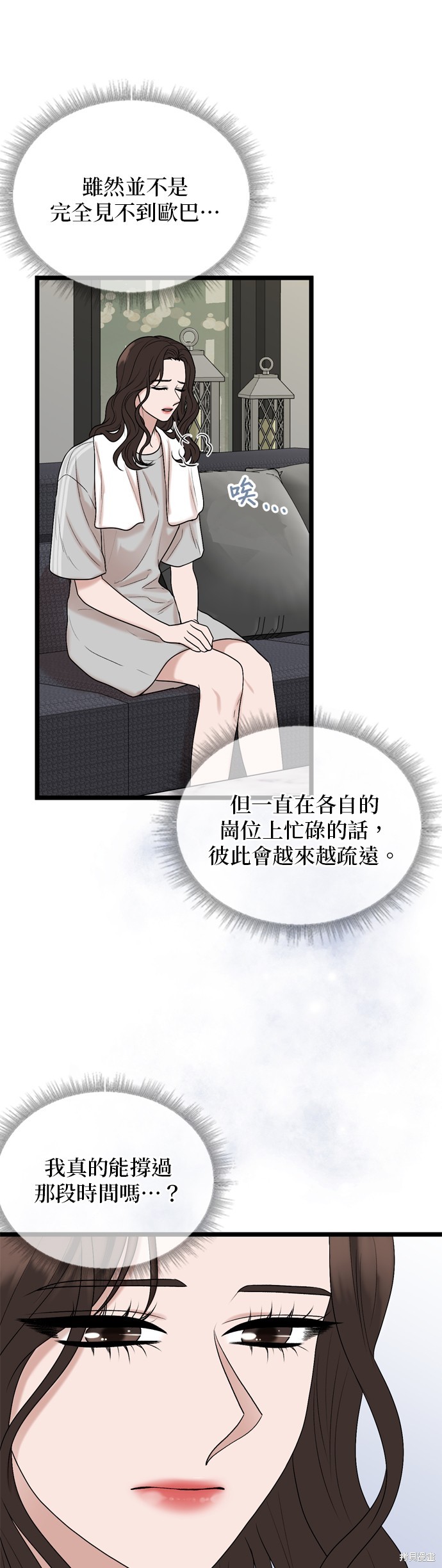 哥哥家今天没人 第124话 第29页
