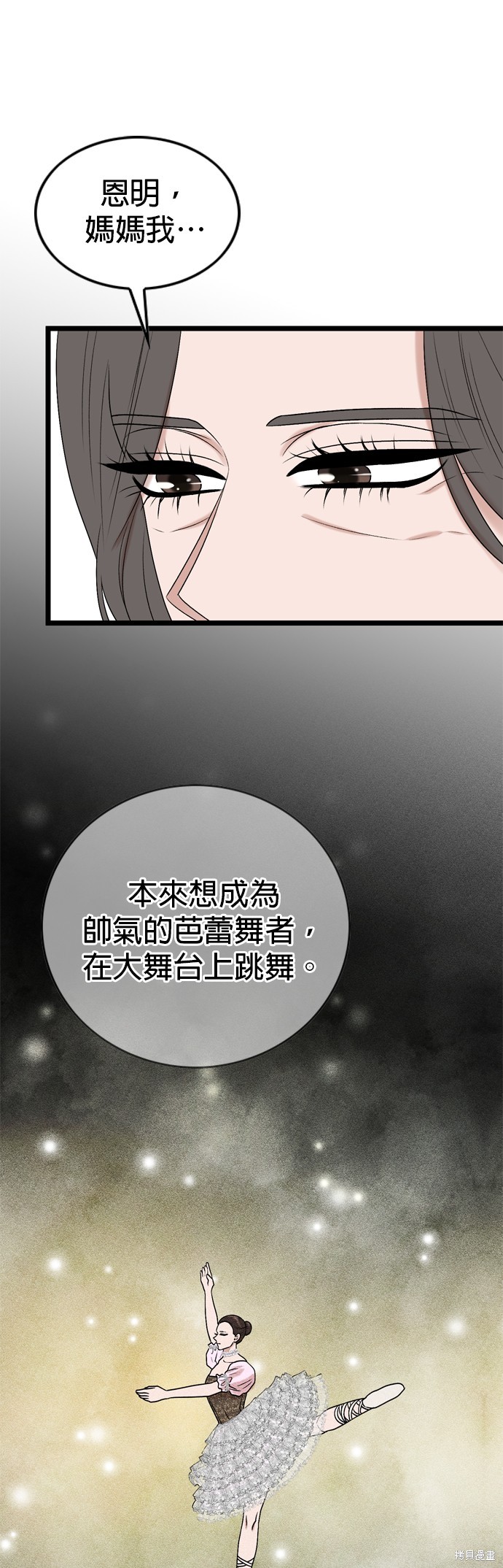 哥哥家今天没人 第124话 第35页