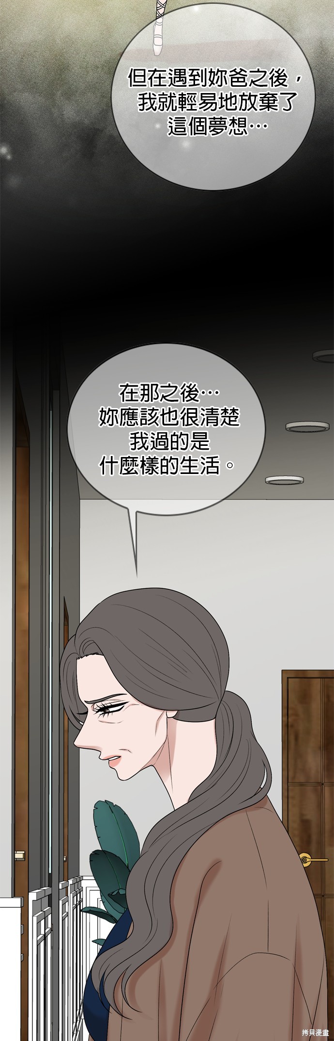 哥哥家今天没人 第124话 第36页