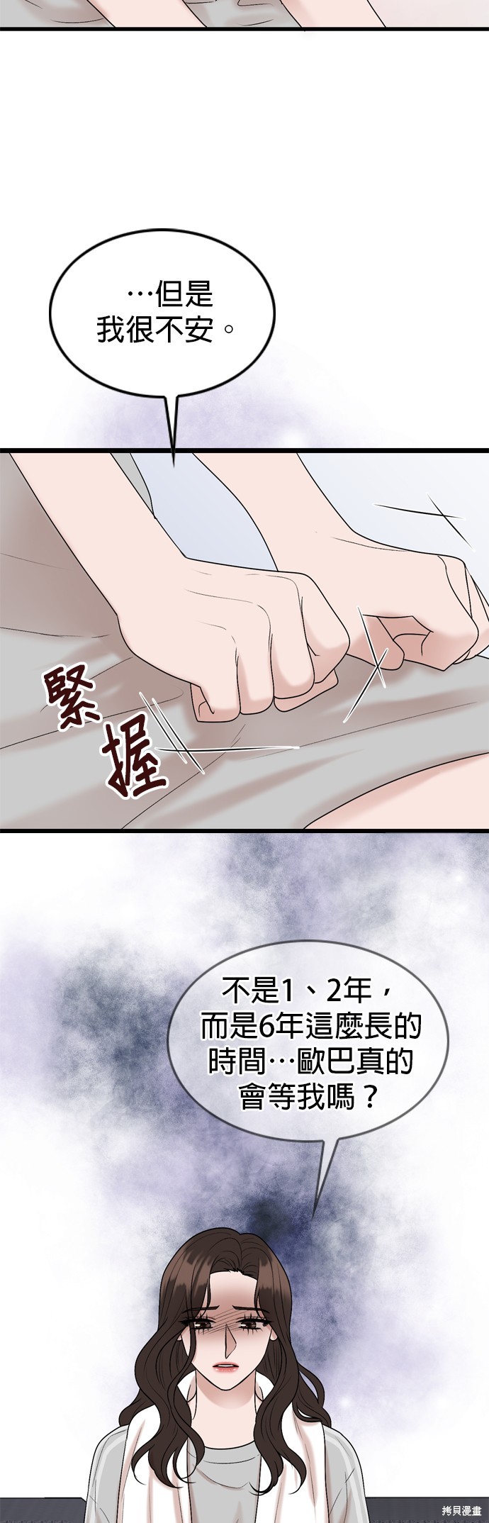 哥哥家今天没人 第124话 第38页