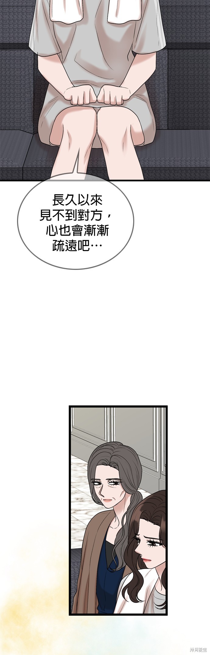 哥哥家今天没人 第124话 第39页