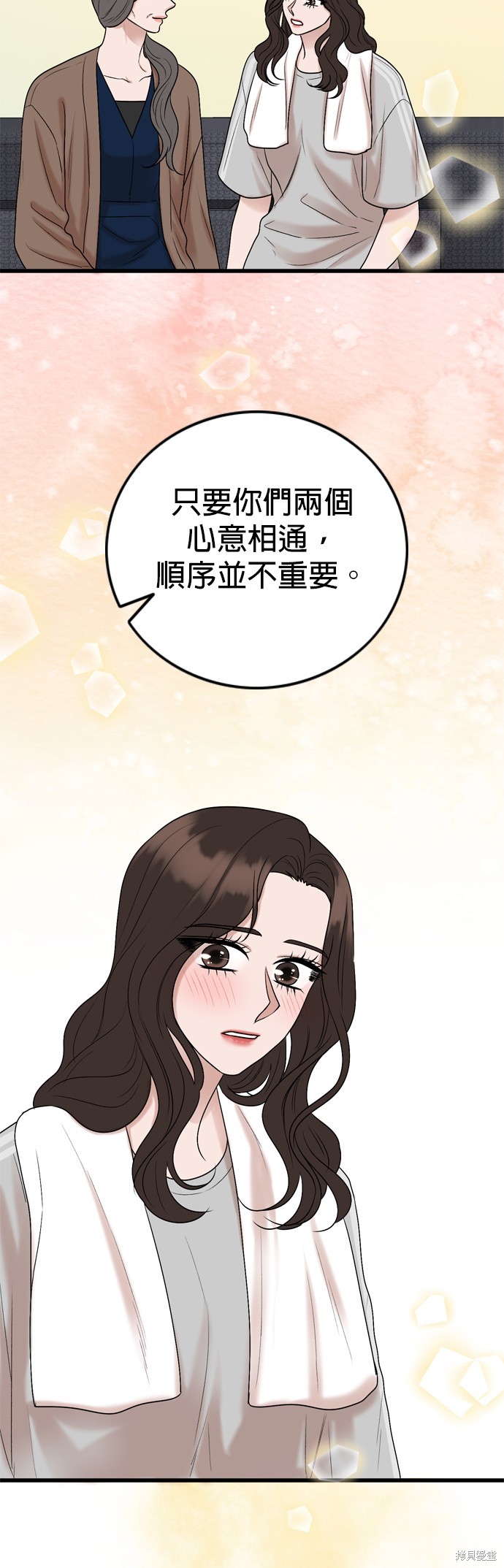 哥哥家今天没人 第124话 第41页