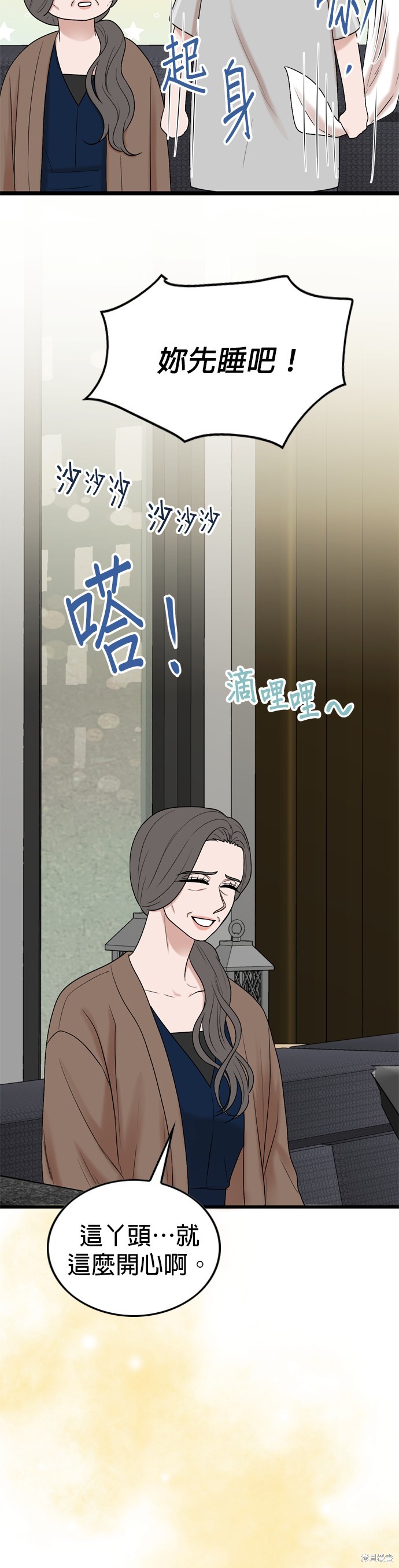 哥哥家今天没人 第124话 第44页