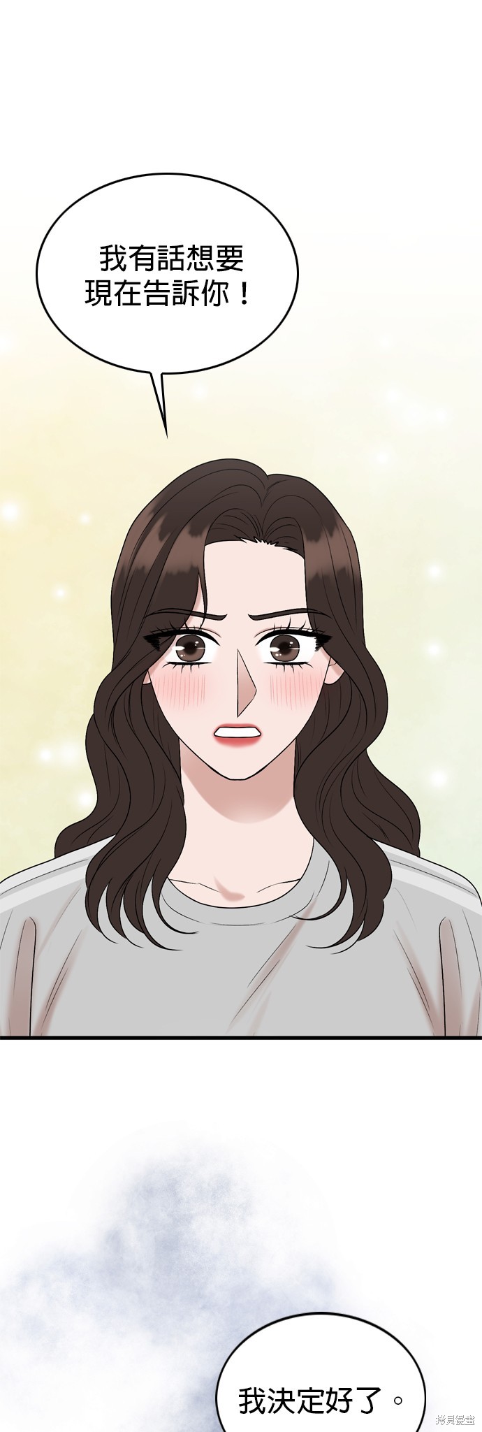 哥哥家今天没人 第125话 第1页