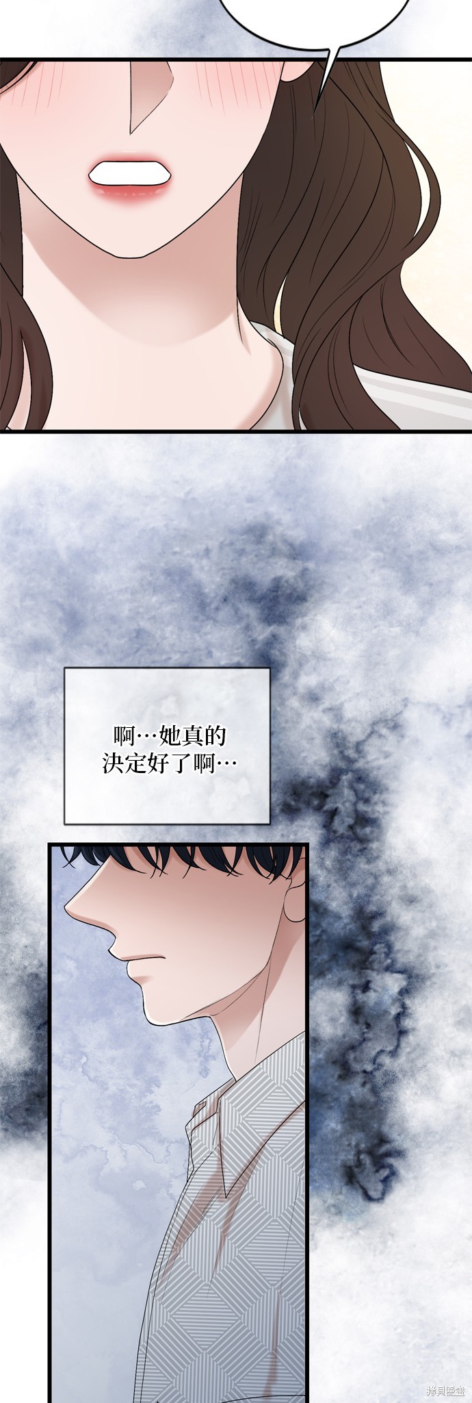 哥哥家今天没人 第125话 第2页
