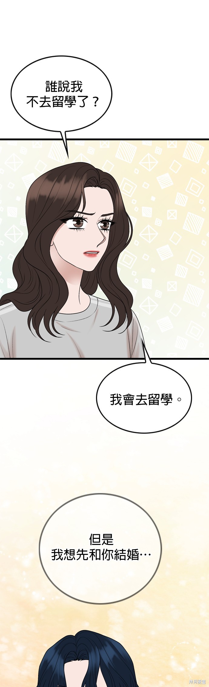 哥哥家今天没人 第125话 第16页