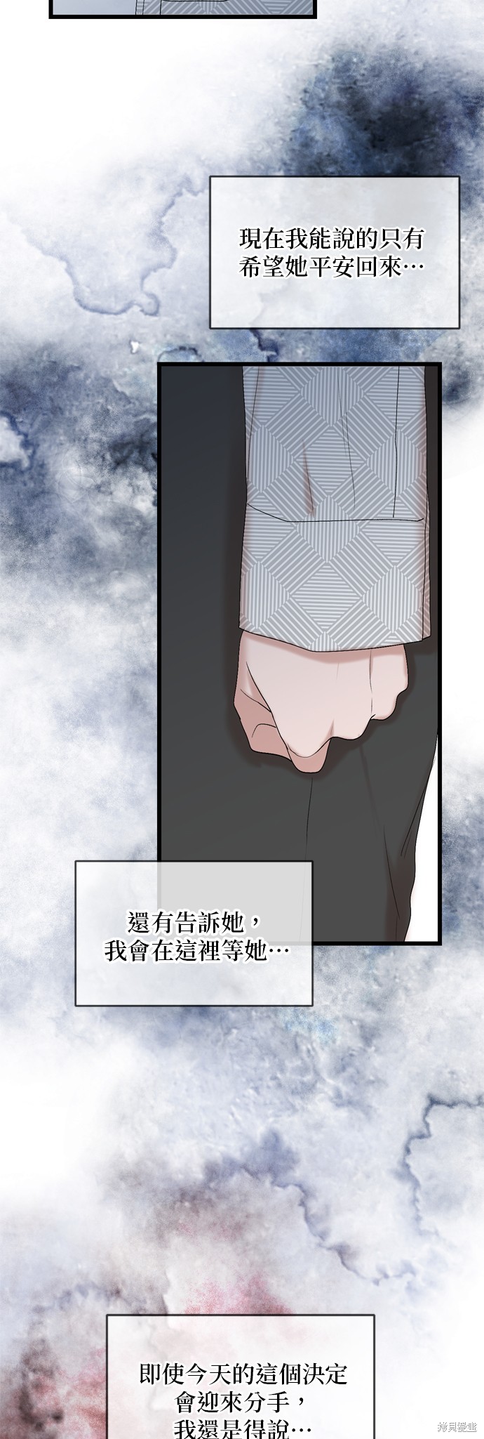 哥哥家今天没人 第125话 第3页