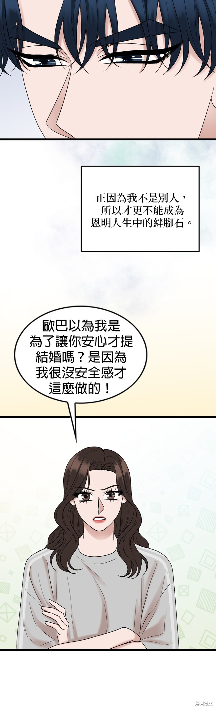 哥哥家今天没人 第125话 第22页
