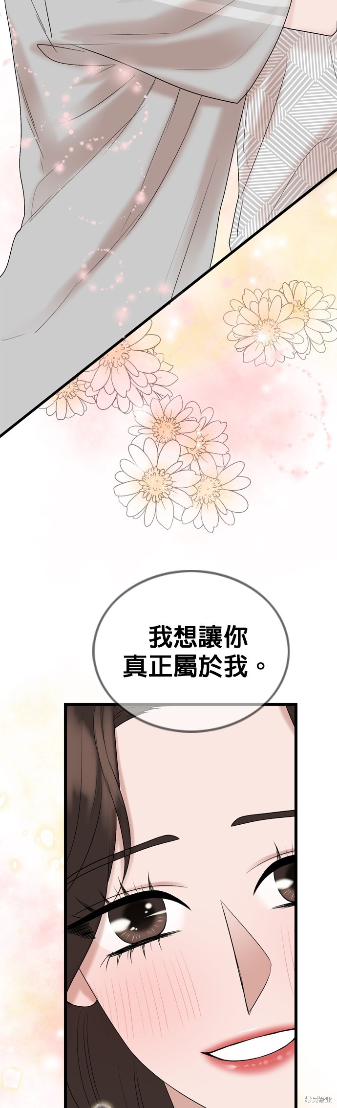 哥哥家今天没人 第125话 第25页