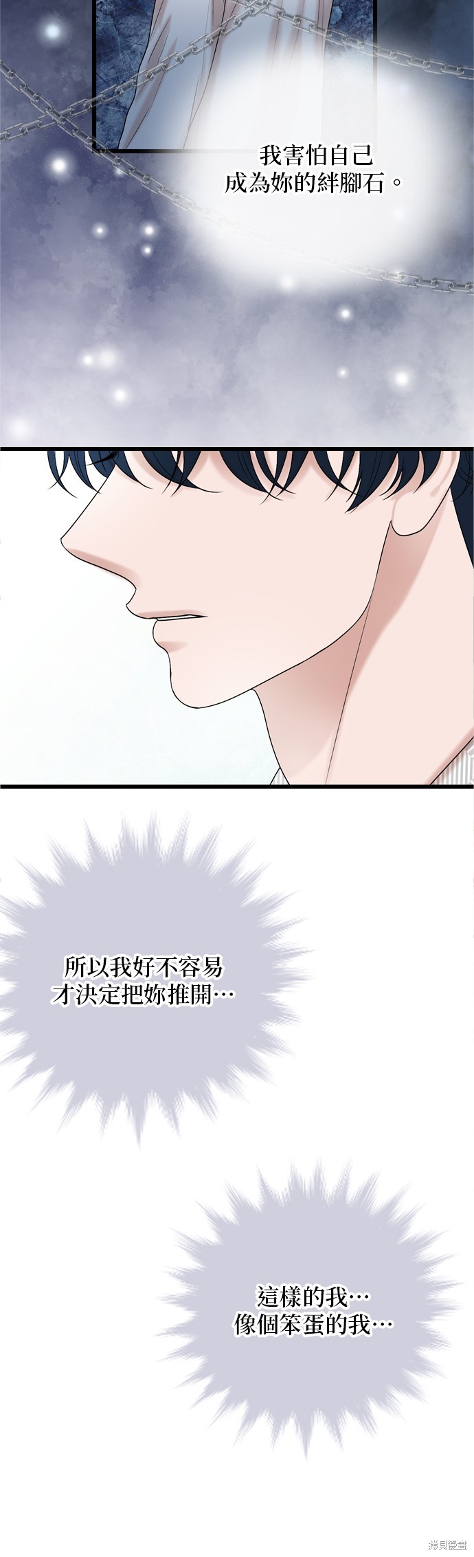 哥哥家今天没人 第125话 第29页