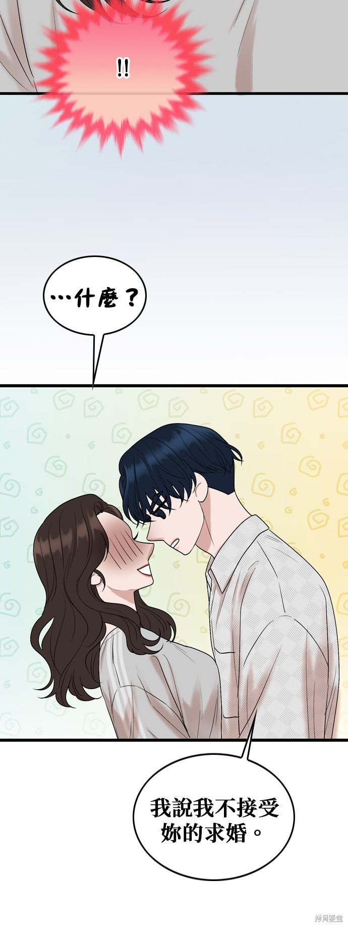 哥哥家今天没人 第125话 第36页