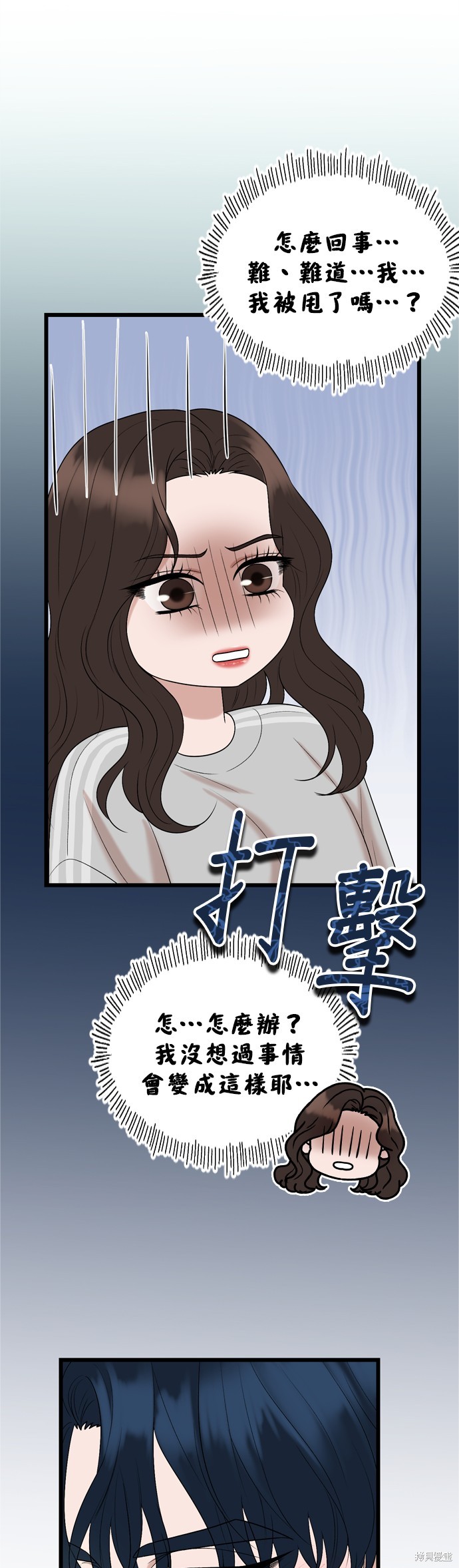 哥哥家今天没人 第125话 第37页