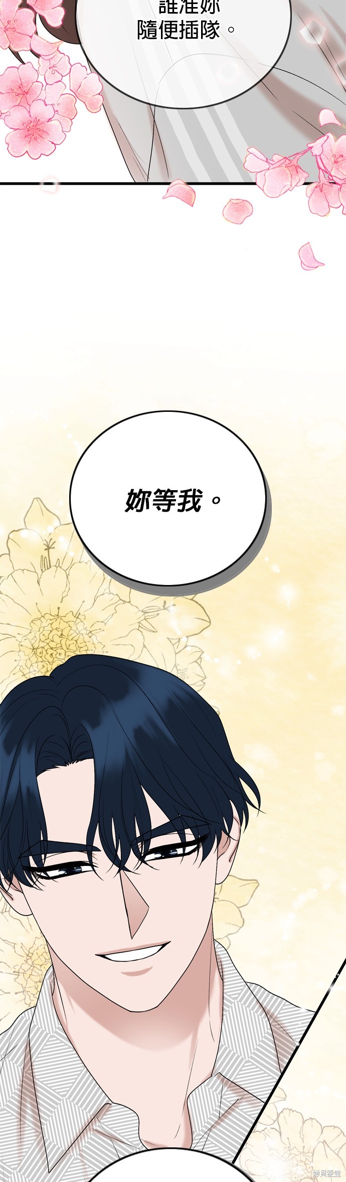 哥哥家今天没人 第125话 第39页