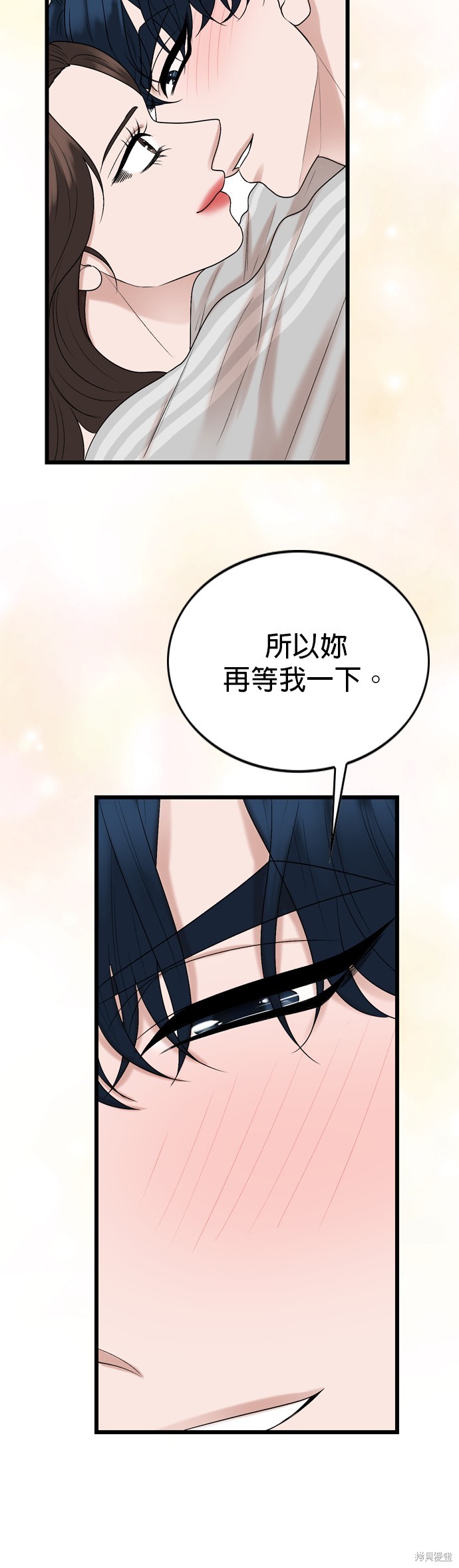 哥哥家今天没人 第125话 第42页