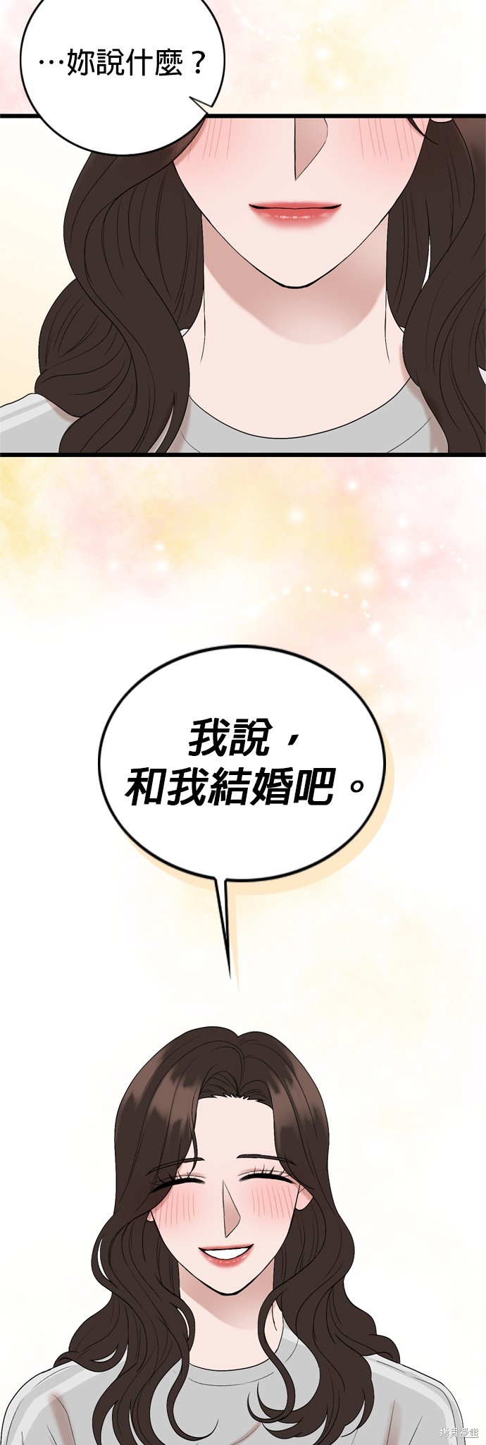 哥哥家今天没人 第125话 第7页