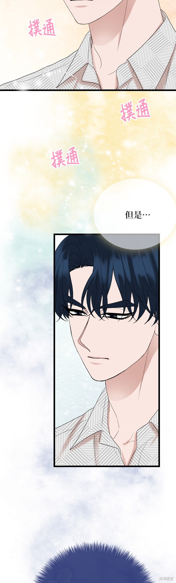 哥哥家今天没人 第125话 第10页