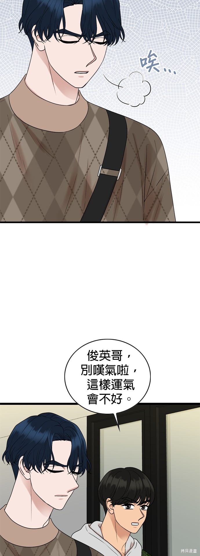 哥哥家今天没人 第126话 第2页