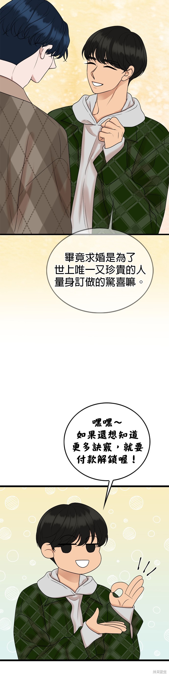 哥哥家今天没人 第126话 第19页