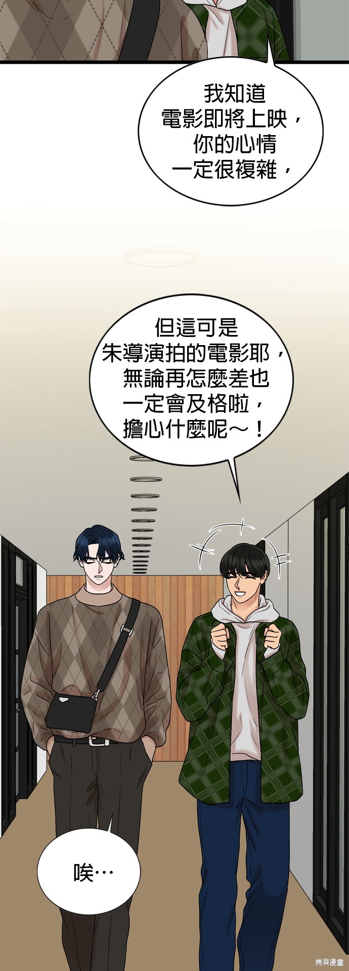 哥哥家今天没人 第126话 第3页