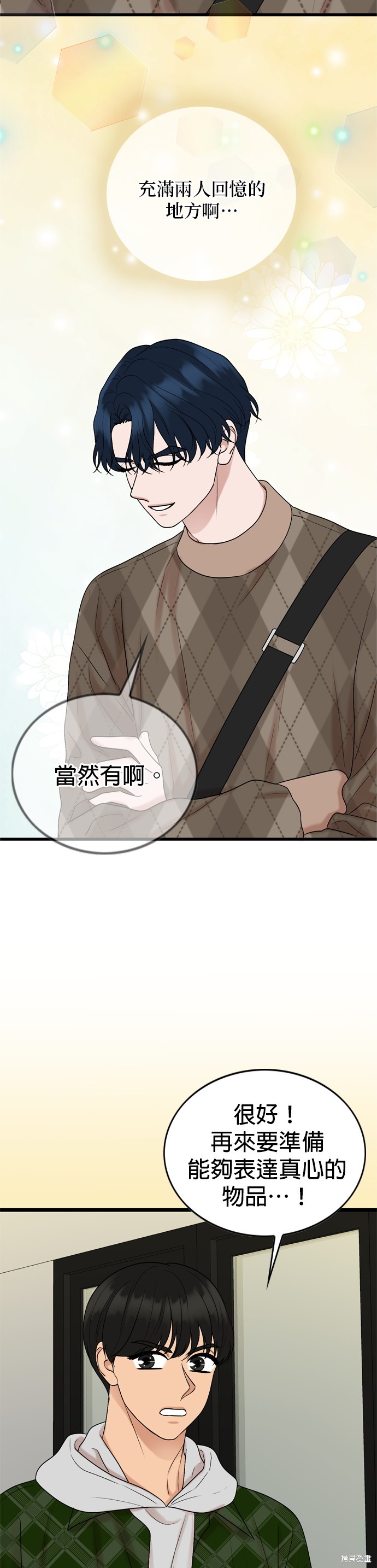 哥哥家今天没人 第126话 第22页