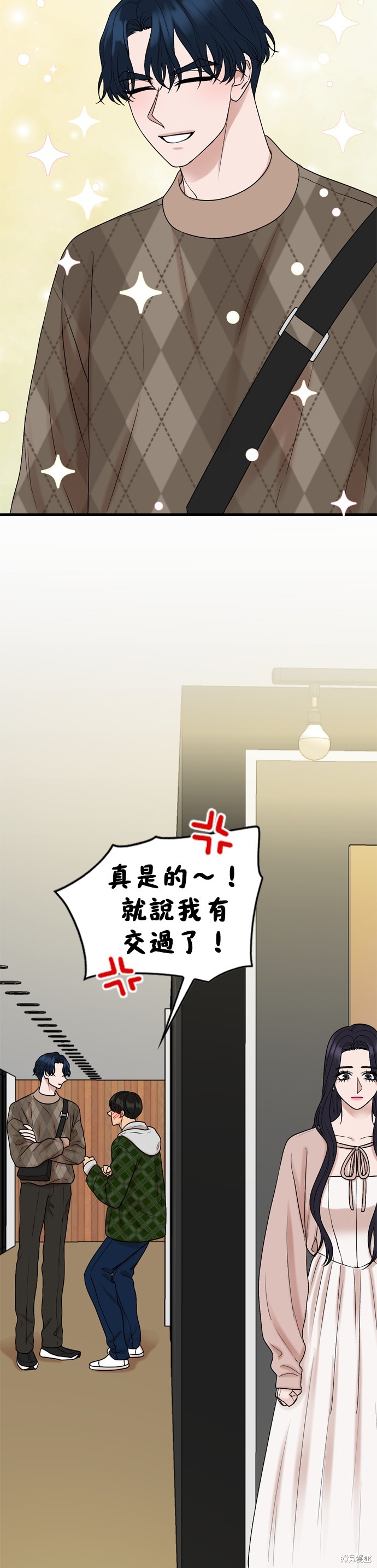 哥哥家今天没人 第126话 第25页