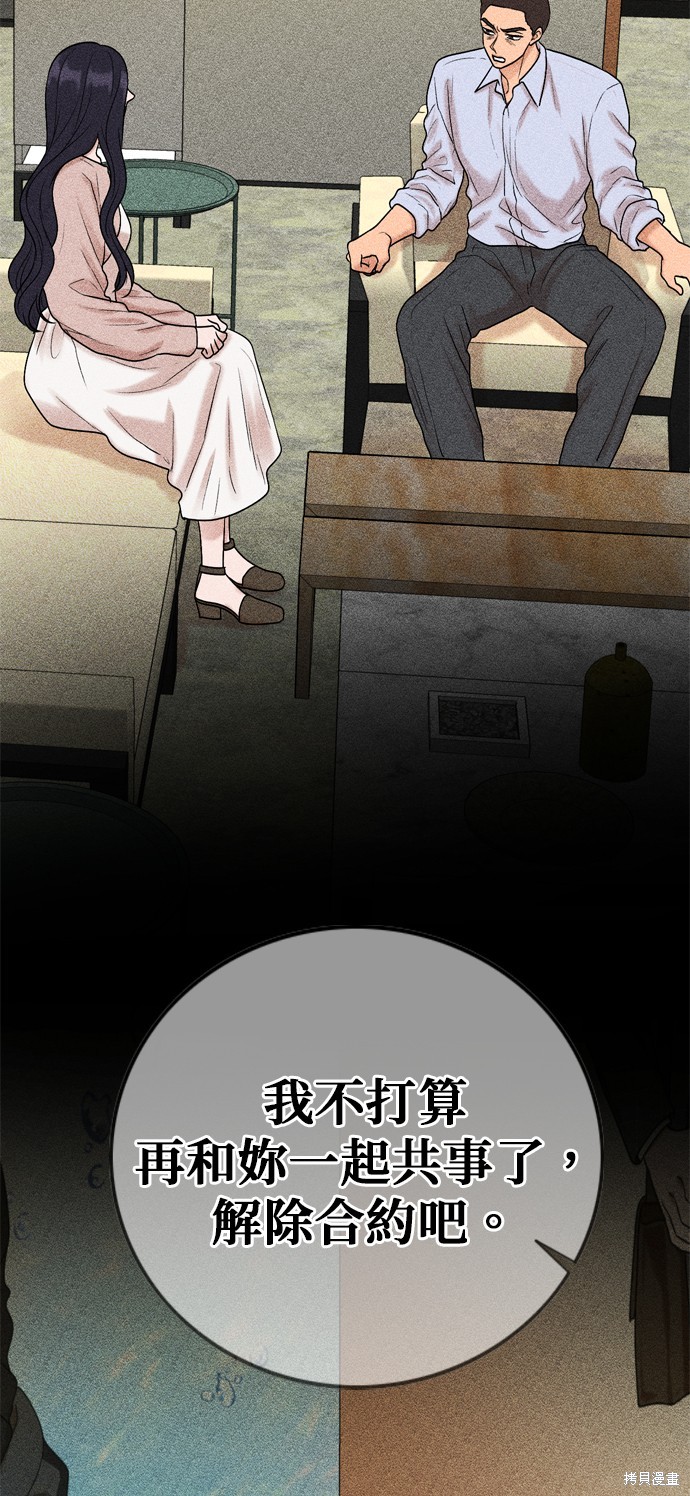 哥哥家今天没人 第126话 第30页