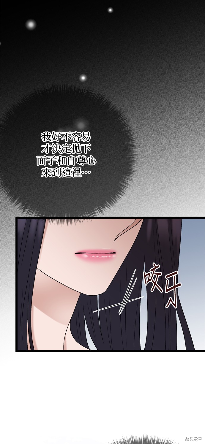 哥哥家今天没人 第126话 第32页