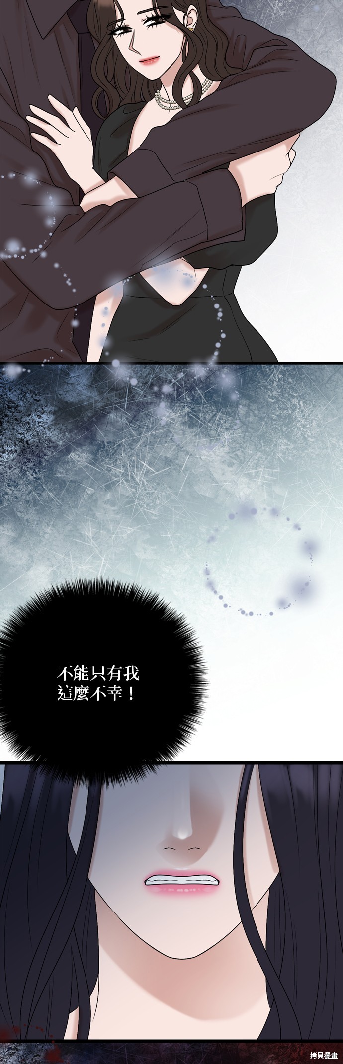 哥哥家今天没人 第126话 第39页