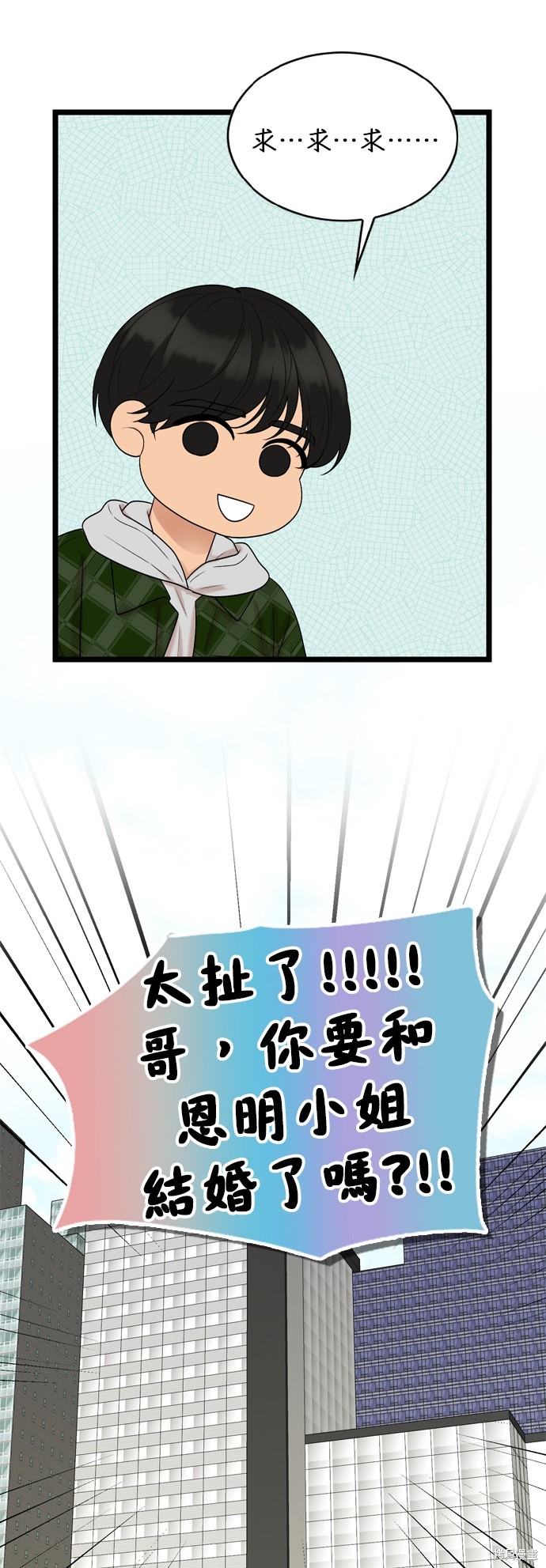 哥哥家今天没人 第126话 第9页