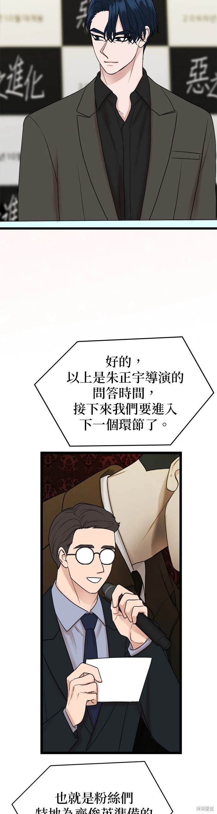 哥哥家今天没人 第127话 第11页