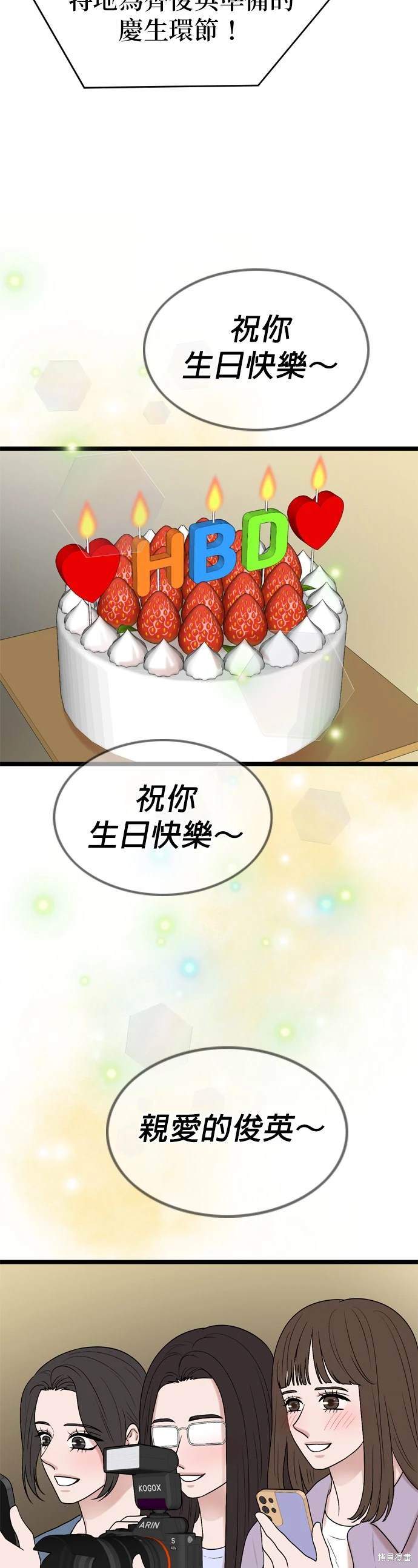 哥哥家今天没人 第127话 第12页