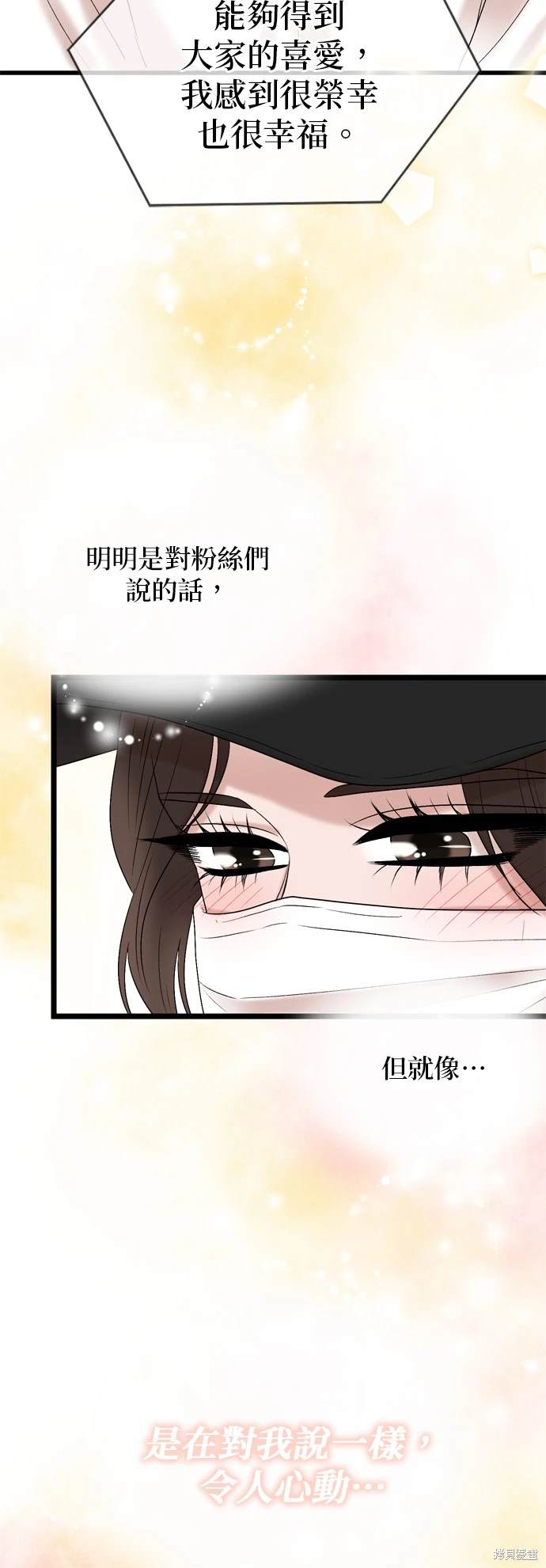 哥哥家今天没人 第127话 第18页