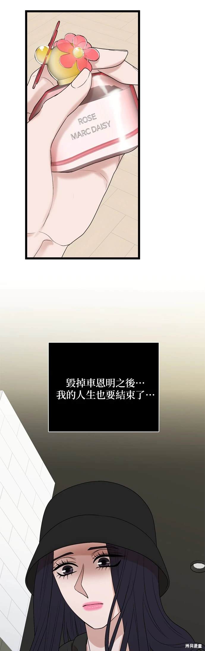 哥哥家今天没人 第127话 第21页