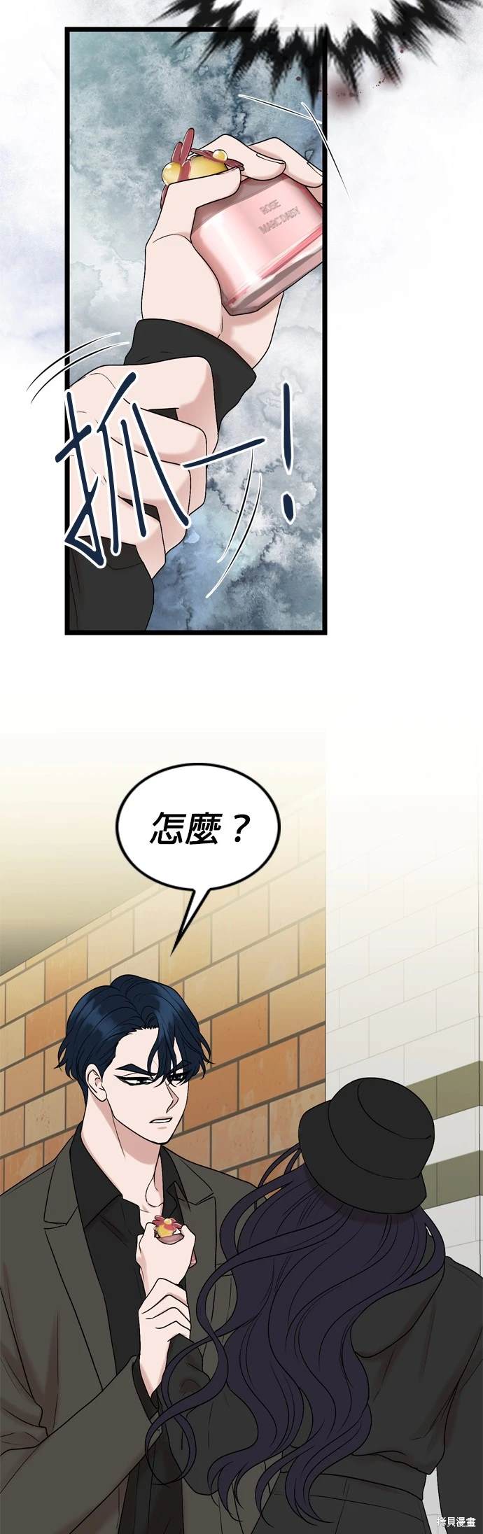 哥哥家今天没人 第127话 第24页
