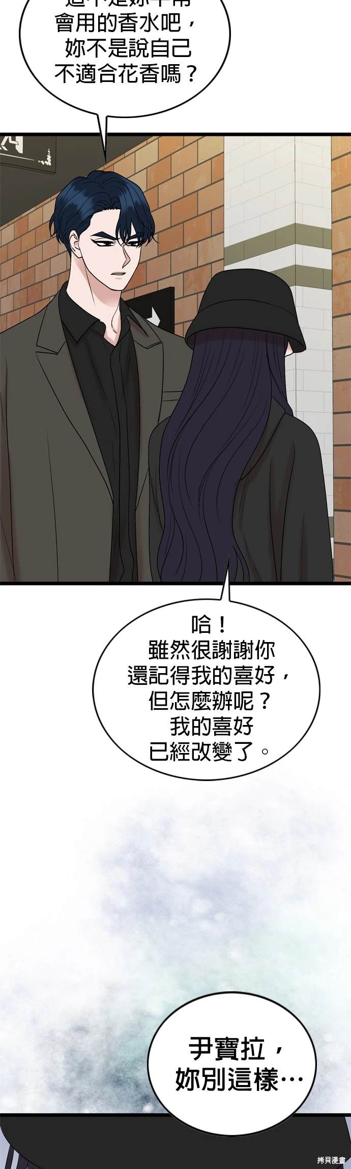 哥哥家今天没人 第127话 第27页