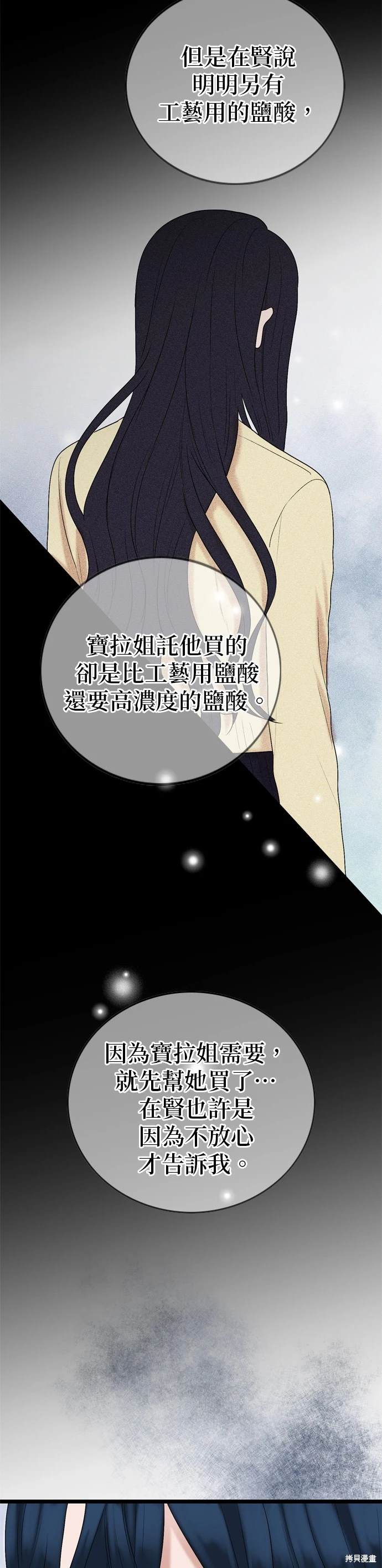 哥哥家今天没人 第127话 第4页