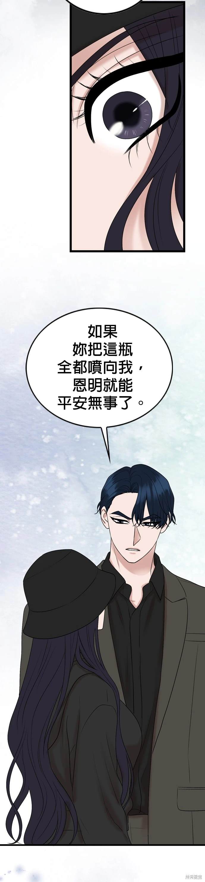 哥哥家今天没人 第127话 第35页