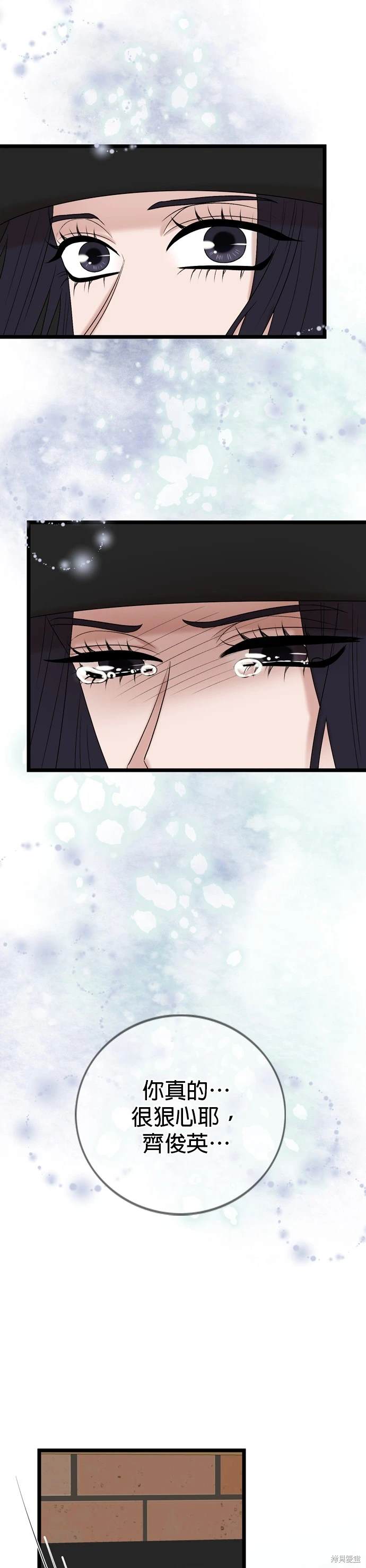 哥哥家今天没人 第127话 第36页