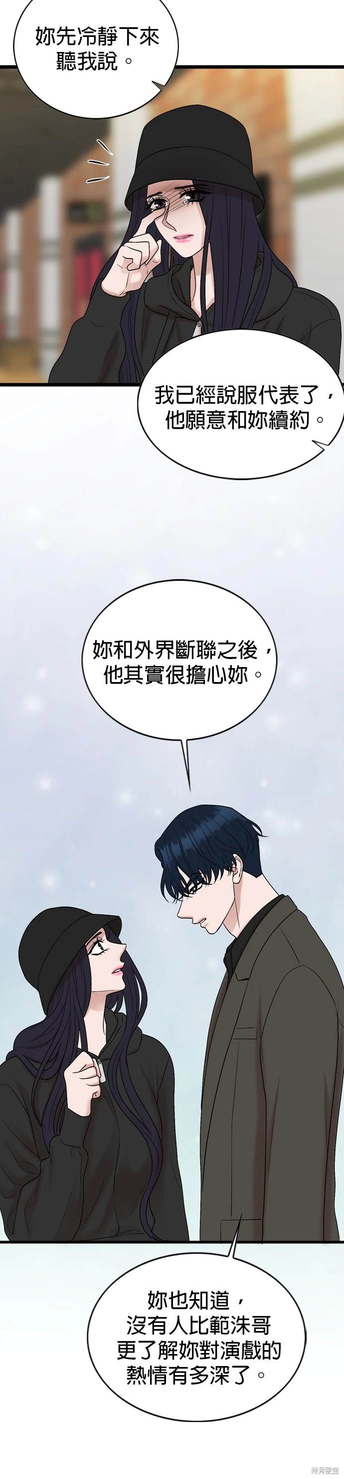 哥哥家今天没人 第127话 第38页