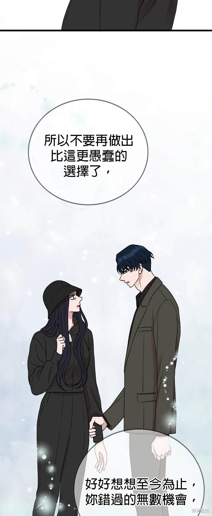 哥哥家今天没人 第127话 第40页