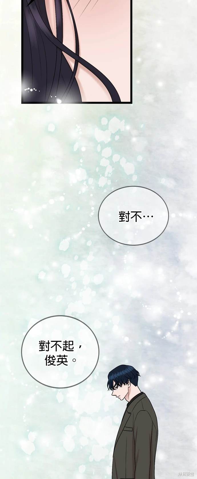 哥哥家今天没人 第127话 第43页