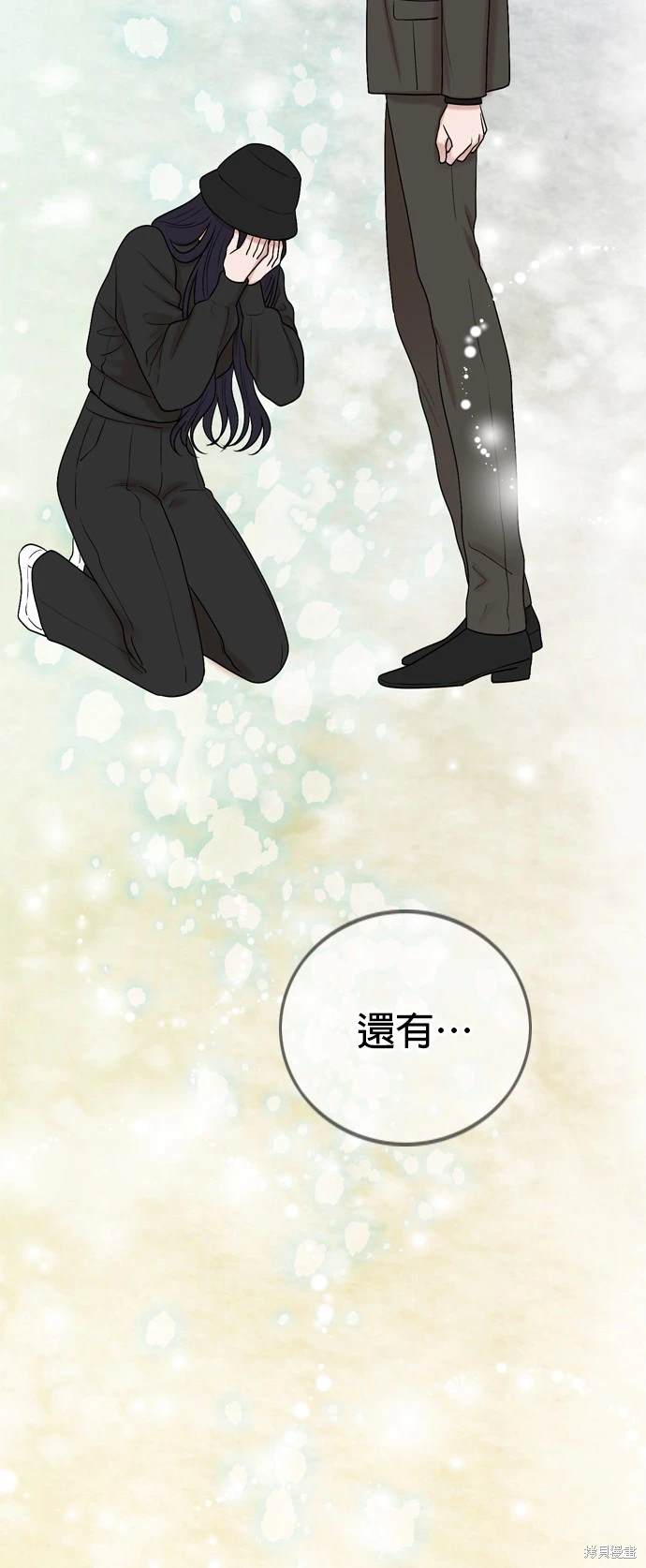 哥哥家今天没人 第127话 第44页