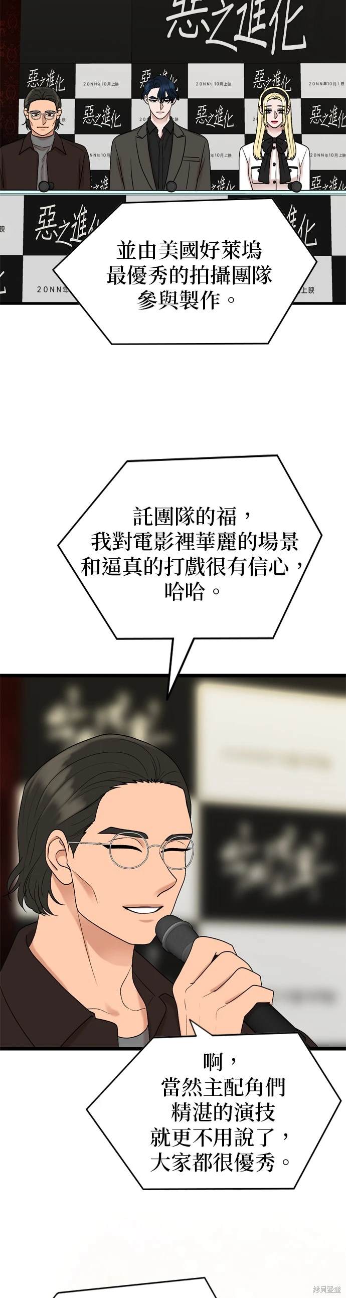 哥哥家今天没人 第127话 第8页